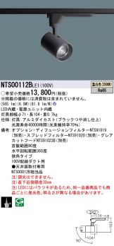 NTS00112BLE1