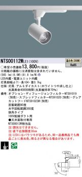 NTS00112WLE1