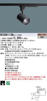 NTS00113BLE1