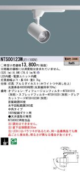 NTS00123WLE1