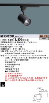 NTS00124BLE1