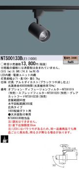 NTS00133BLE1