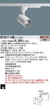 NTS01114WLE1