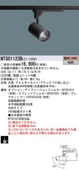 NTS01123BLE1