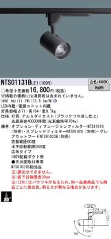 NTS01131BLE1