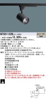 NTS01132BLE1