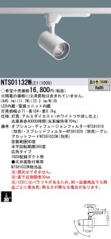 NTS01132WLE1