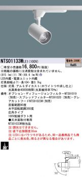 NTS01133WLE1