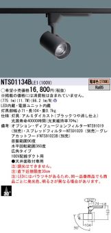 NTS01134BLE1