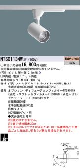 NTS01134WLE1