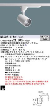 NTS02111WLE1