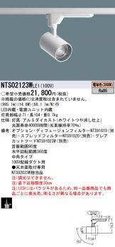 NTS02123WLE1