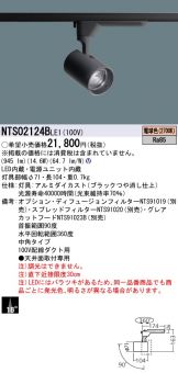 NTS02124BLE1