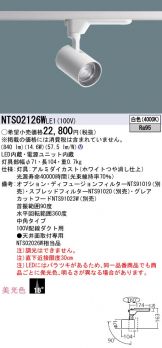 NTS02126WLE1