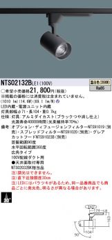 NTS02132BLE1