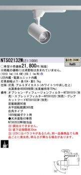 NTS02132WLE1