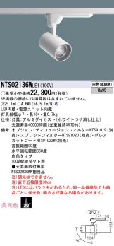 NTS02136WLE1