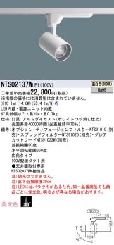 NTS02137WLE1