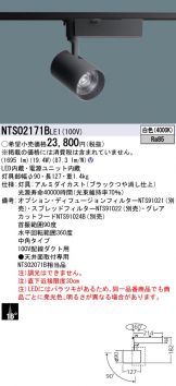 NTS02171BLE1
