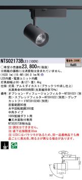 NTS02173BLE1