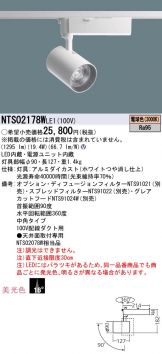NTS02178WLE1