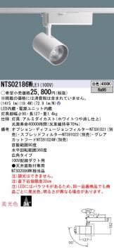 NTS02186WLE1