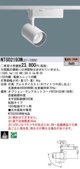 NTS02193WLE1