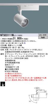 NTS03111WLE1