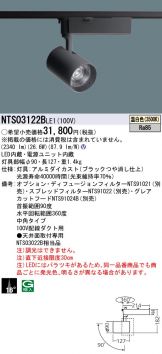 NTS03122BLE1
