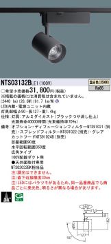 NTS03132BLE1
