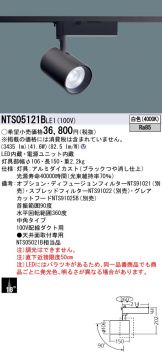NTS05121BLE1