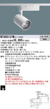 NTS05121WLE1
