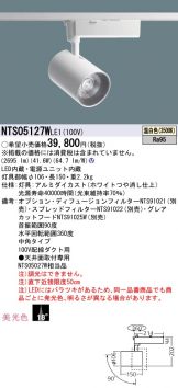 NTS05127WLE1