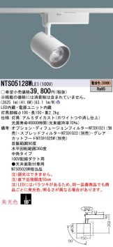 NTS05128WLE1