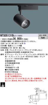 NTS05131BLE1