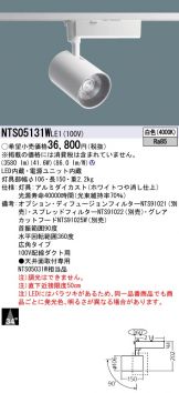 NTS05131WLE1