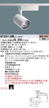 NTS05138WLE1