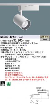 NTS05142WLE1