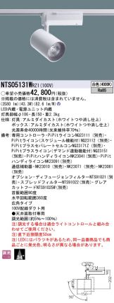 NTS05131WRZ1