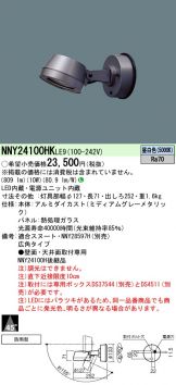 NNY24100HKLE9