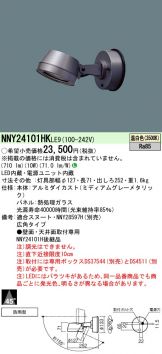 NNY24101HKLE9