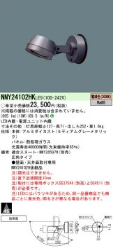 NNY24102HKLE9