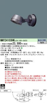 NNY24103HKLE9
