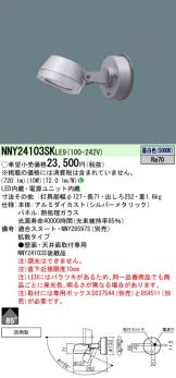 NNY24103SKLE9