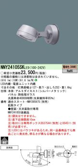 NNY24105SKLE9
