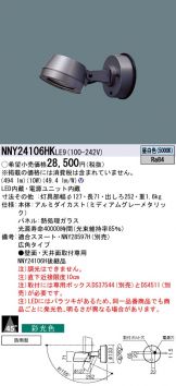 NNY24106HKLE9