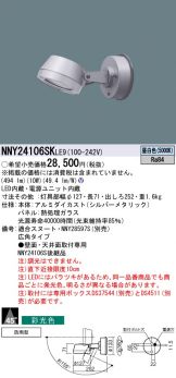 NNY24106SKLE9