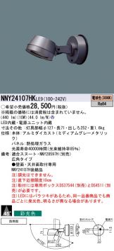 NNY24107HKLE9