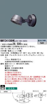 NNY24108HKLE9