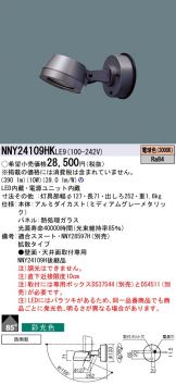 NNY24109HKLE9